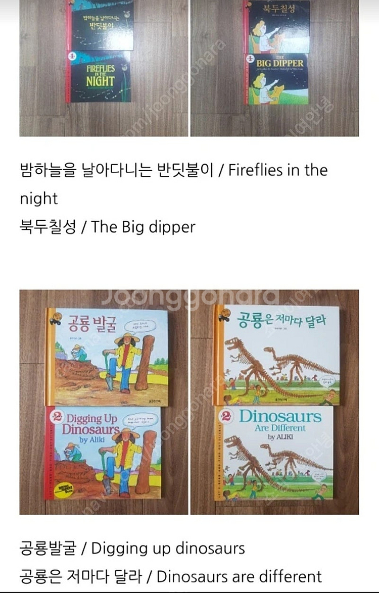 웅진 원리가 보이는 과학(87권) 팝니다--6