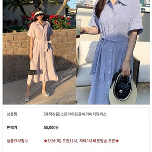 르꼬르망 시어서커 스트라이프 원피스