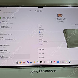 갤럭시탭s10 울트라 5G 512GB (SM-X926N)