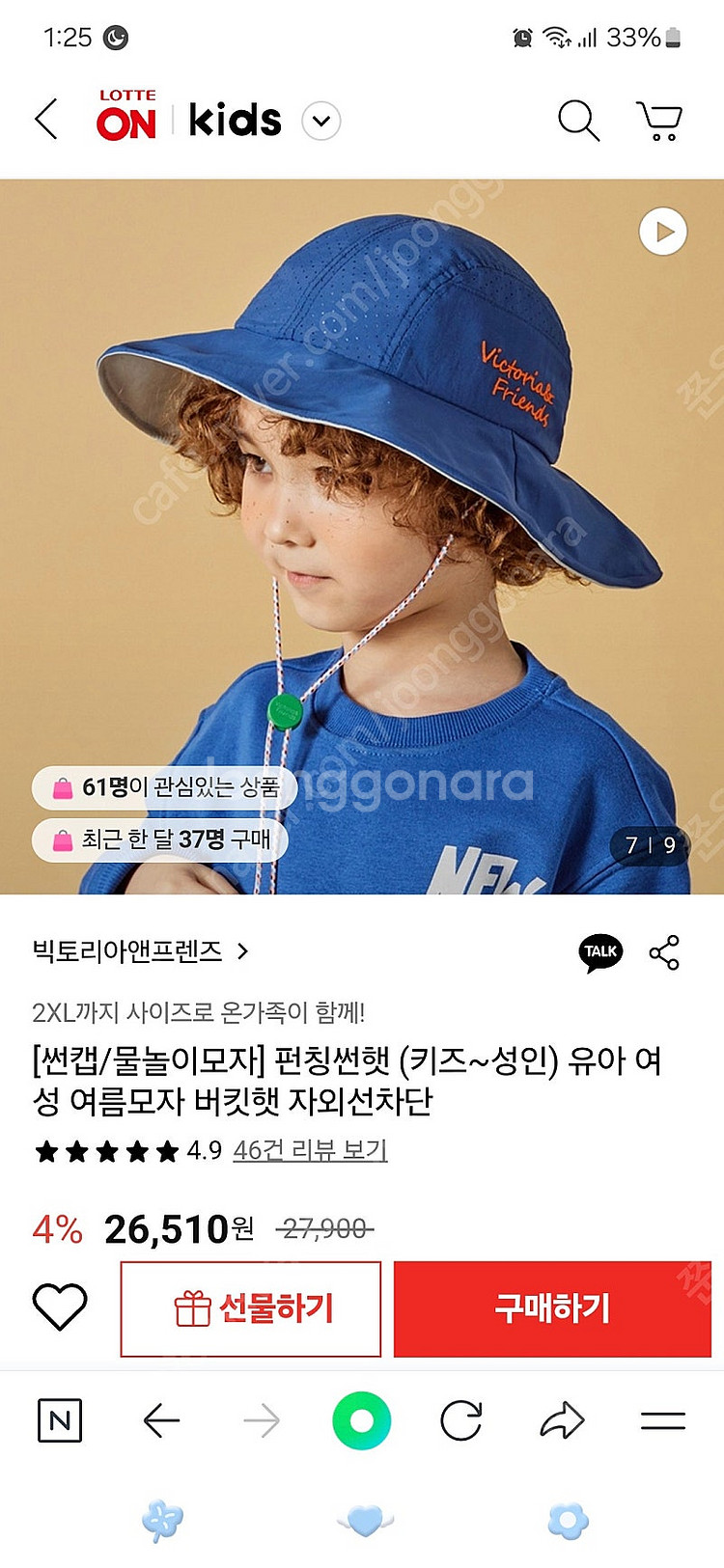 빅토리아앤프렌즈 썬햇--7