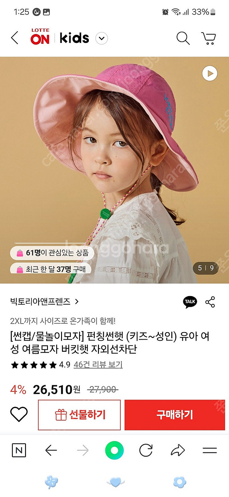빅토리아앤프렌즈 썬햇--8