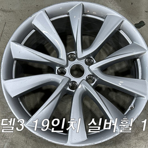 [판매] 테슬라 모델3 구형,신형 19인치휠 각각 1개씩 판매