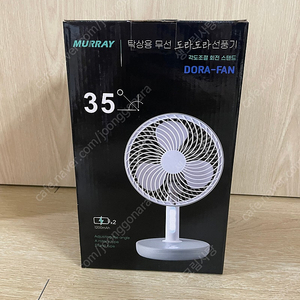 머레이 도라도라 무선 탁상용 선풍기