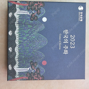 한국은행 2023년 주화세트
