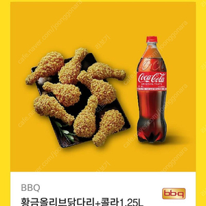 비비큐 황금올리브 닭다리 기프티콘