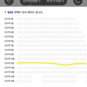 월드오브 스우파 9/6(토) 19시 3층 33구역