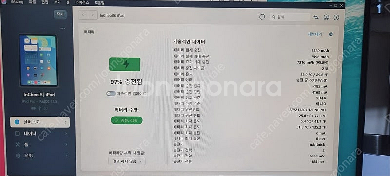 아이패드 프로 11 3세대(M1) 128GB--8