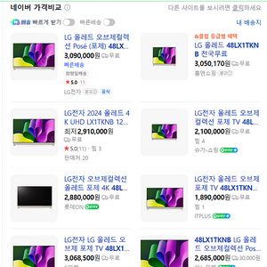 LG 올레드 포제 (OLED48LX1TKNB) 미개봉 새상품ㅅ