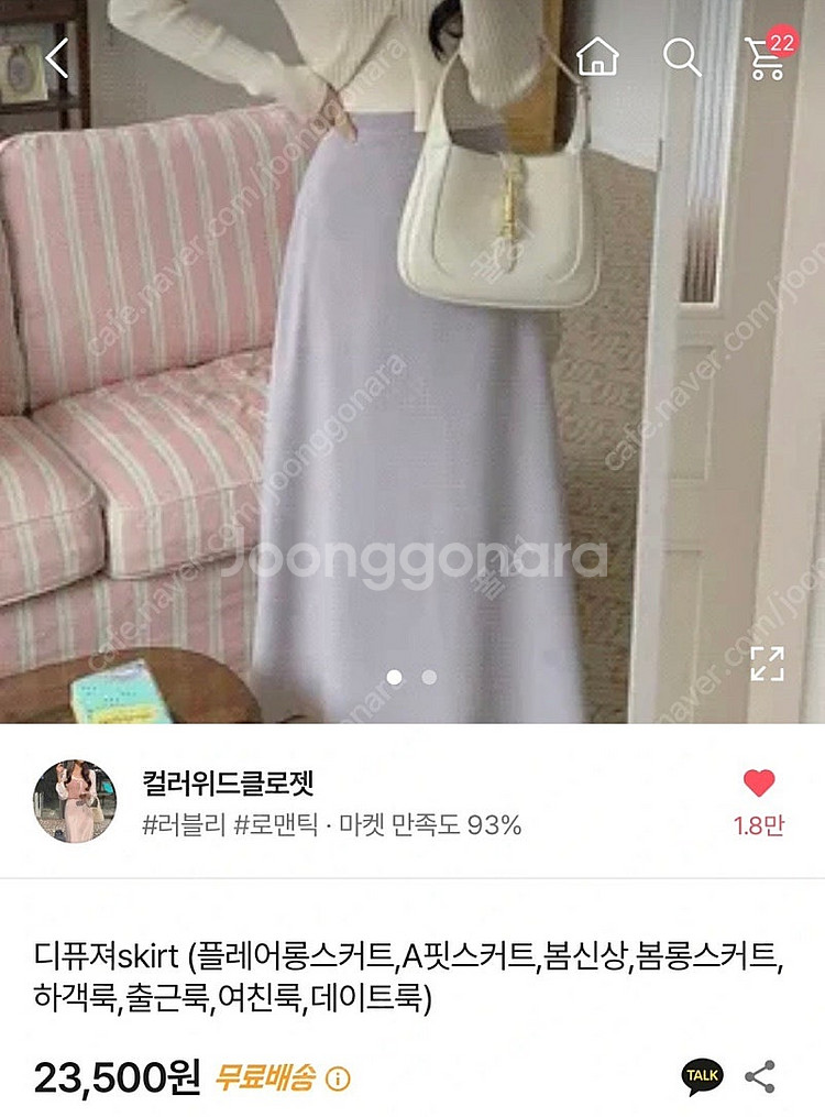 에이블리 컬러위드클로젯 플레어 롱스커트 [하객룩, 데이...--1