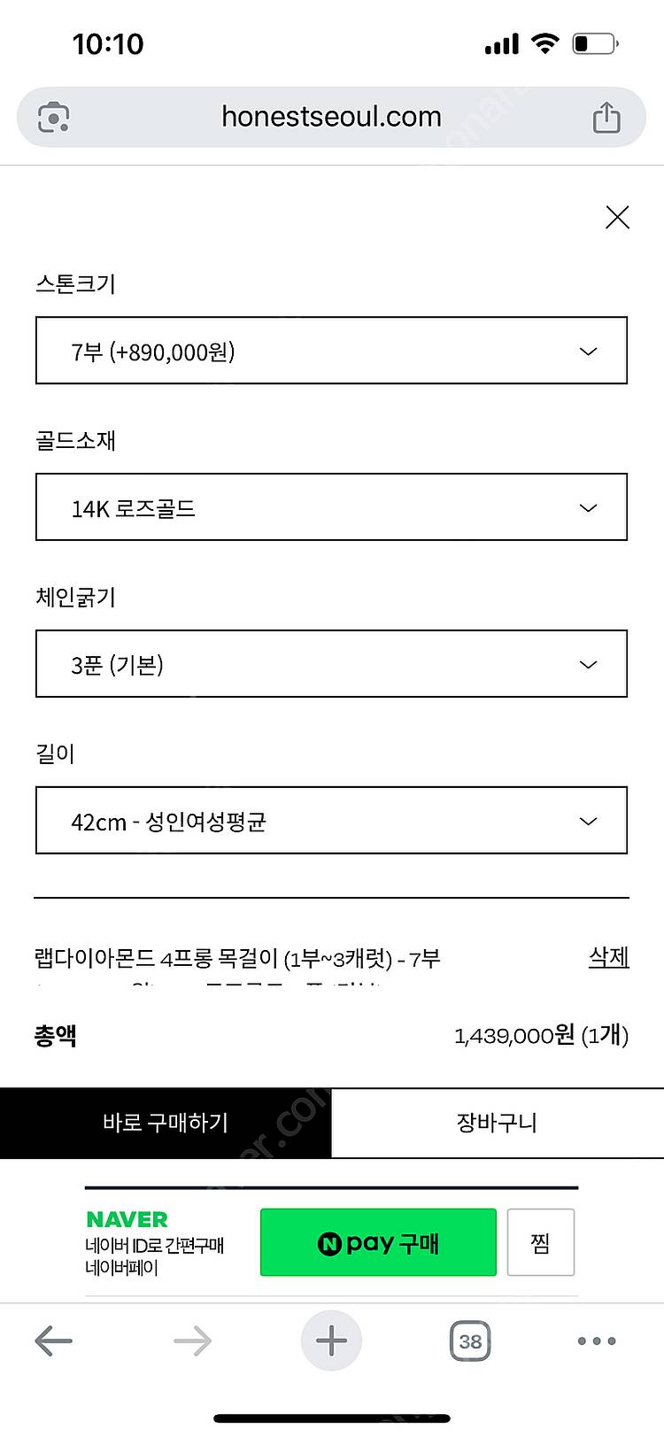 어니스트서울 랩다이아목걸이/ 제이펄 랩다이아 진주세트--1