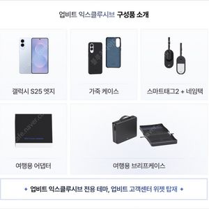 업비트 S25엣지 512 새제품
