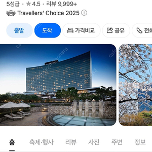 그랜드 하얏트 서울 8/1 금 숙박 + 조식
