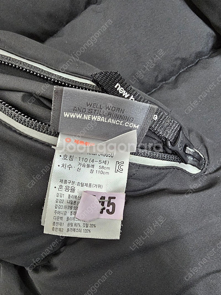 뉴발란스 키즈 양면 리버시블 롱패딩 구스다운점퍼 사이즈 110(4-5세)--3