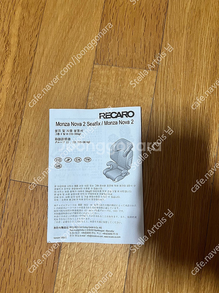 레카로(Recaro) 카시트 몬자노바 2--5