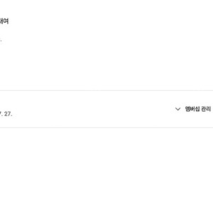 유튜브 프리미엄 개인1년 팝니다
