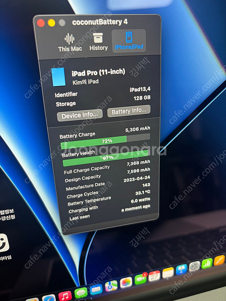 아이패드 프로 m1 11인치 128gb 와이파이+매직키...--2