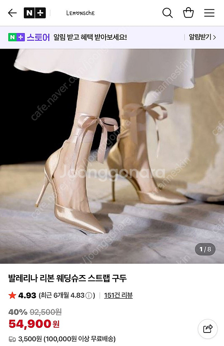 르몽쉐 발레리나 리본 웨딩슈즈 스트랩 구두--3