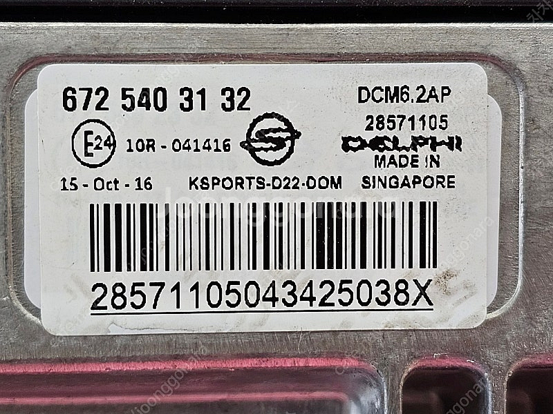 (중고) 쌍용 코란도스포츠 중고품 ECU 중고품 (구매...--1
