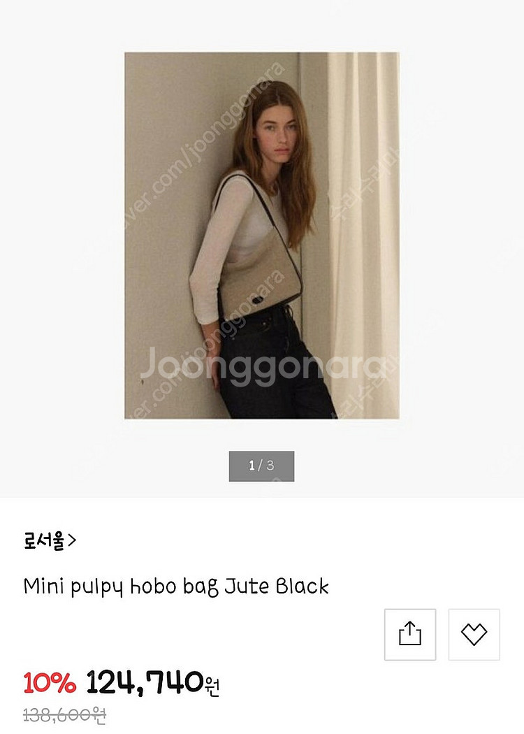 로서울 Mini pulpy hobo bag Jute b...--6