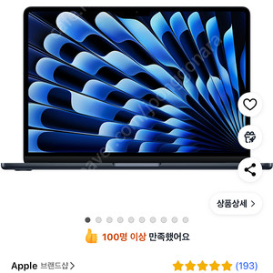 (미개봉) 맥북에어 M4 13인치 미드나이트 16GB메모리 256GB