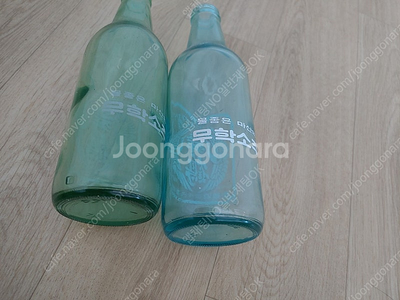 골동품 무학 소주병--2
