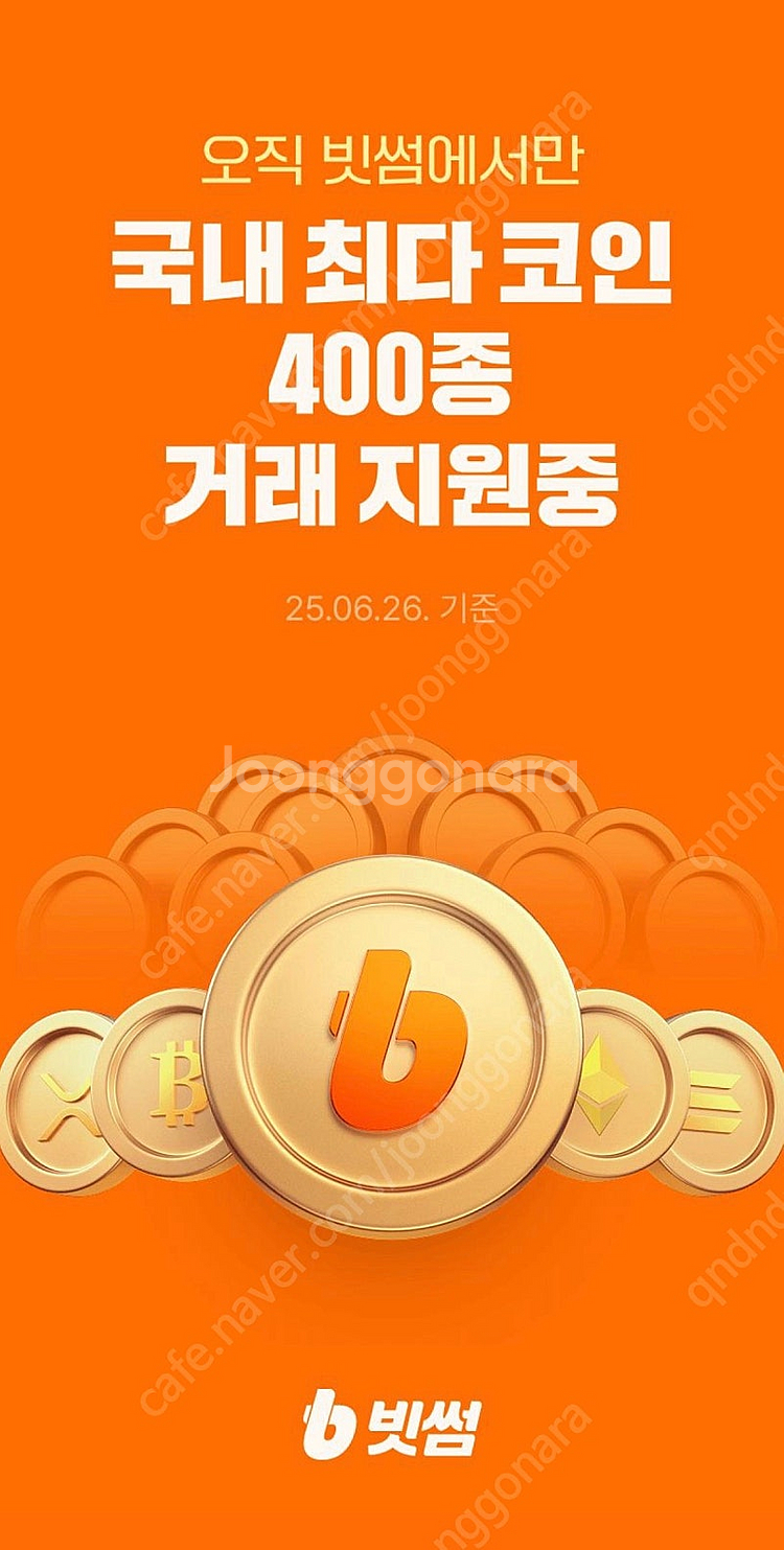 빗썸 선물하기 싱품권 삽니다~~--0