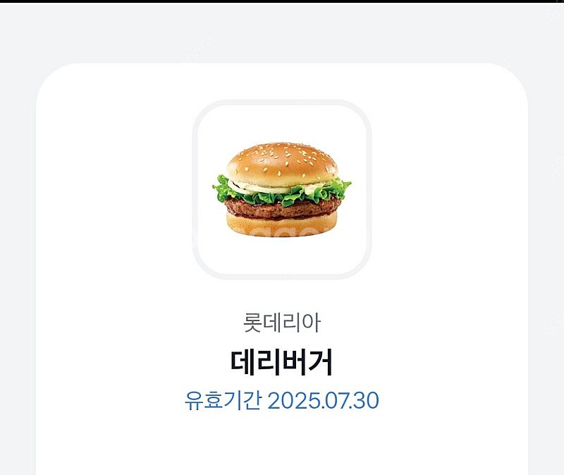 롯데리아 데리버거 단품팝니다 7/30일까지사용--0