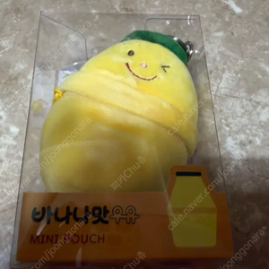 빙그레 바나나 우유 인형 키링 판매합니다 미사용 새상품 ,뚱바,빠나나우유