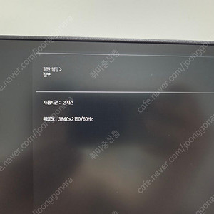 LG 4k모니터 32UN650K (2시간 테스트)