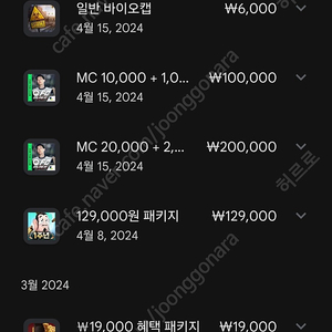 구글게임 구글대리 9만원 80% 판매