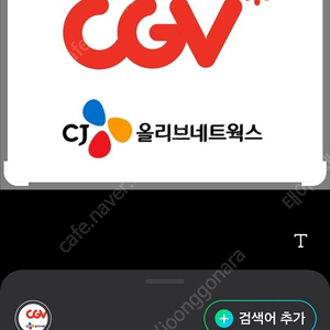영화티켓예매 판매 cgv , 메가박스 1매 예약 도와드립니다 8,000원