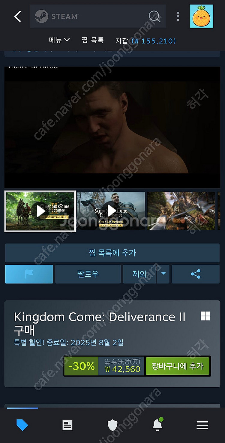 스팀 킹덤컴2 구매합니다 안전거래 가능--1