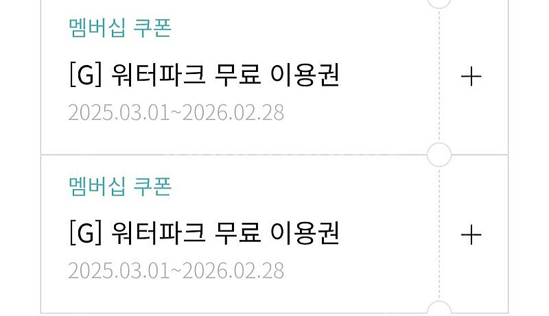 한화리조트 워터파크 이용권 2장(설악 쏘라노, 거제, ...--0