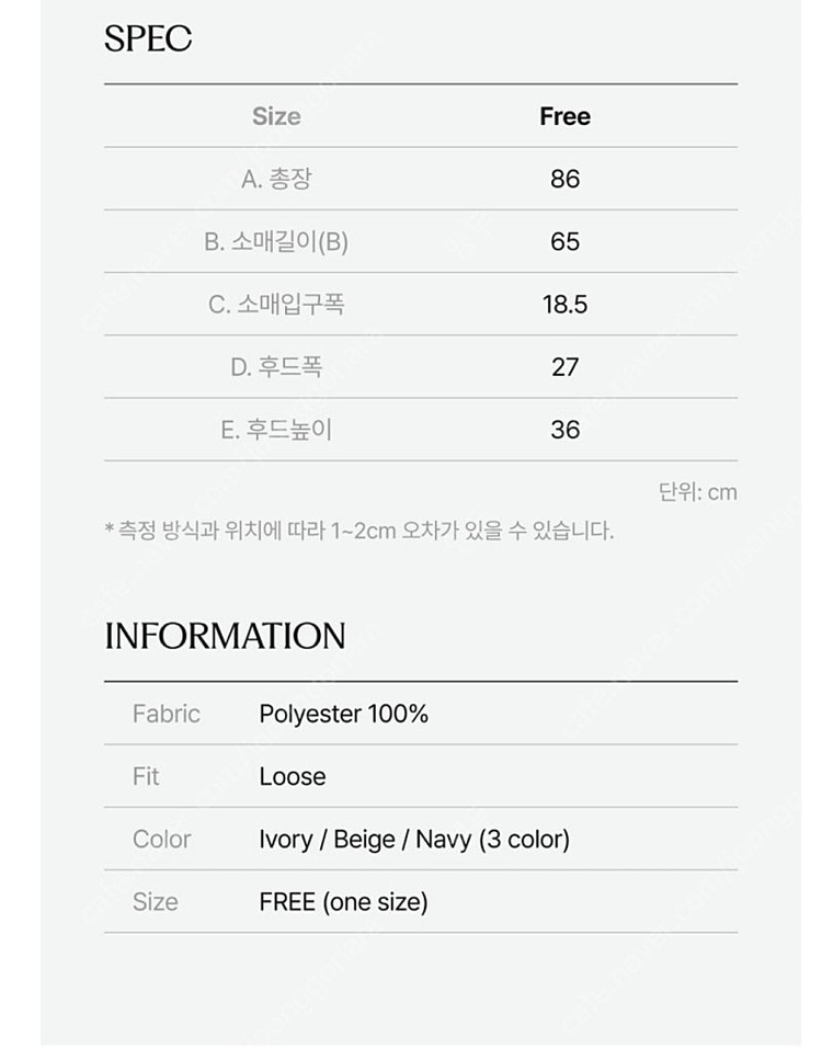 소윰 soyoom 바람막이 판초 이미지