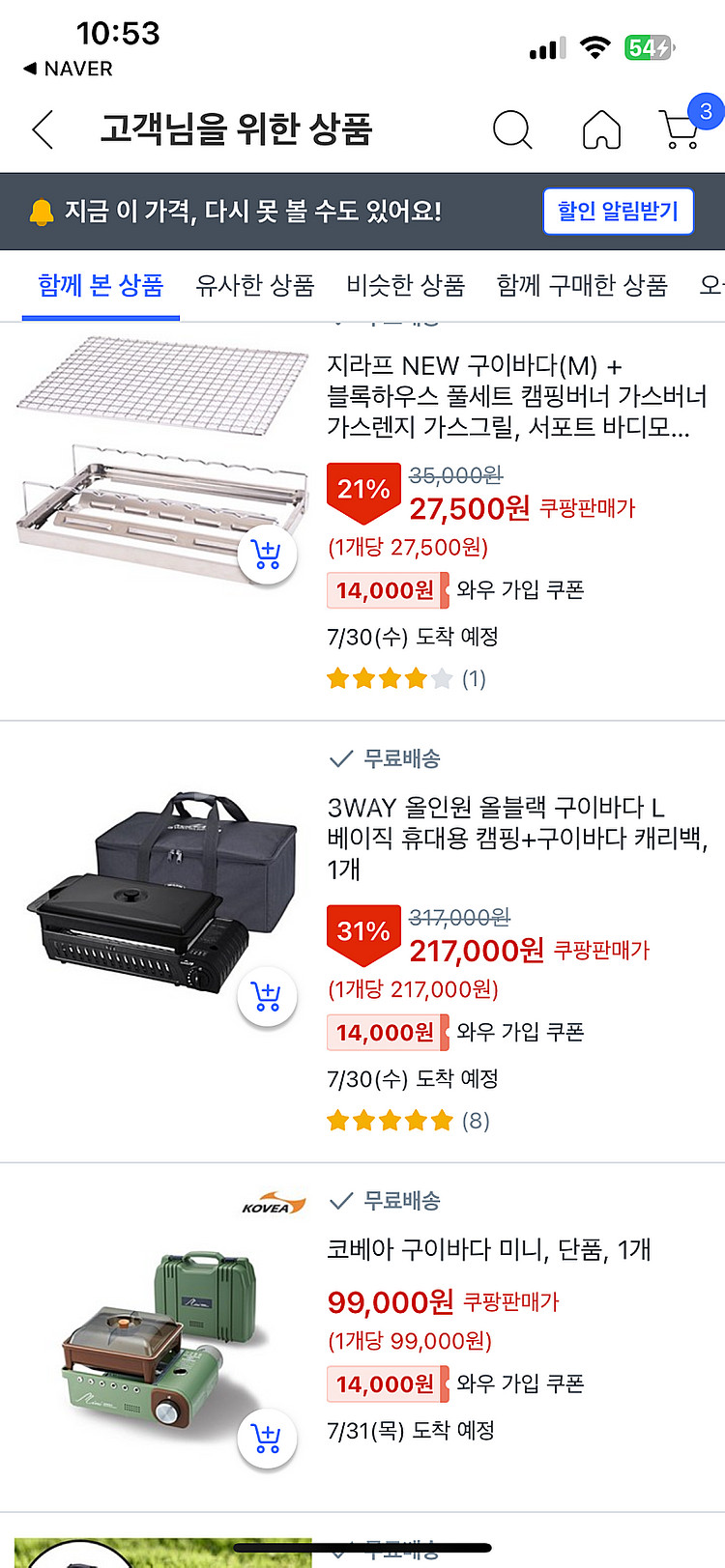 코베아 BBQ 풀세트L 직거래시18만원--1