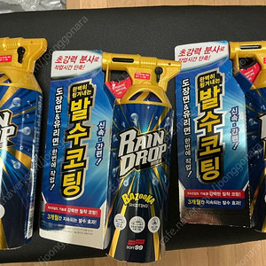 소프트99 레인드롭 바주카 발수코팅제