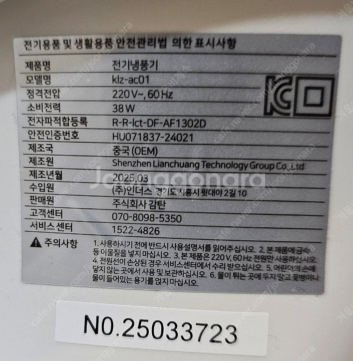 끌리젠 냉풍기 klz-ac01 세곡동--6