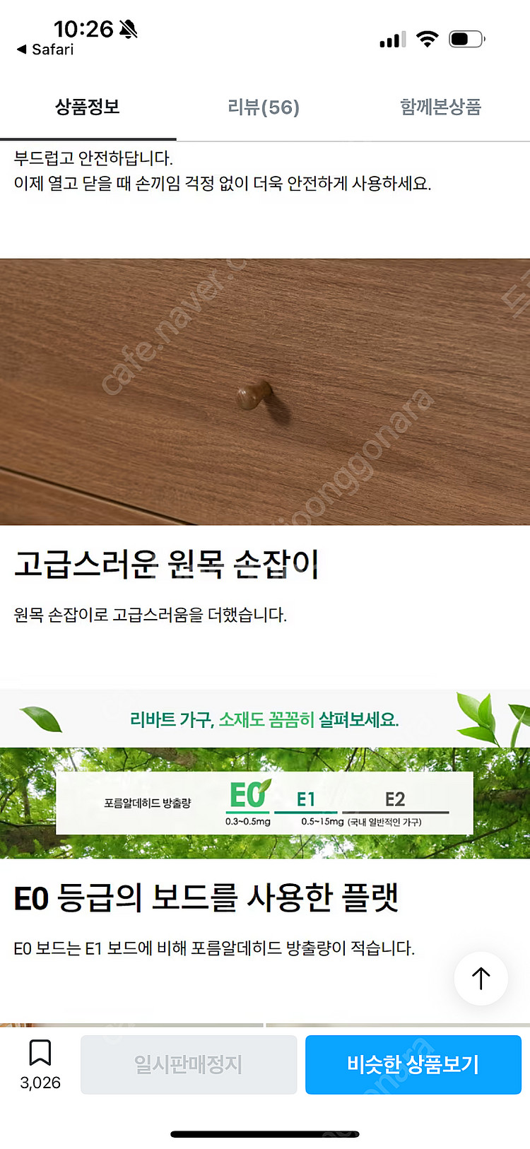 리바트 플랫 화장대 화이트 + 원목거울--1