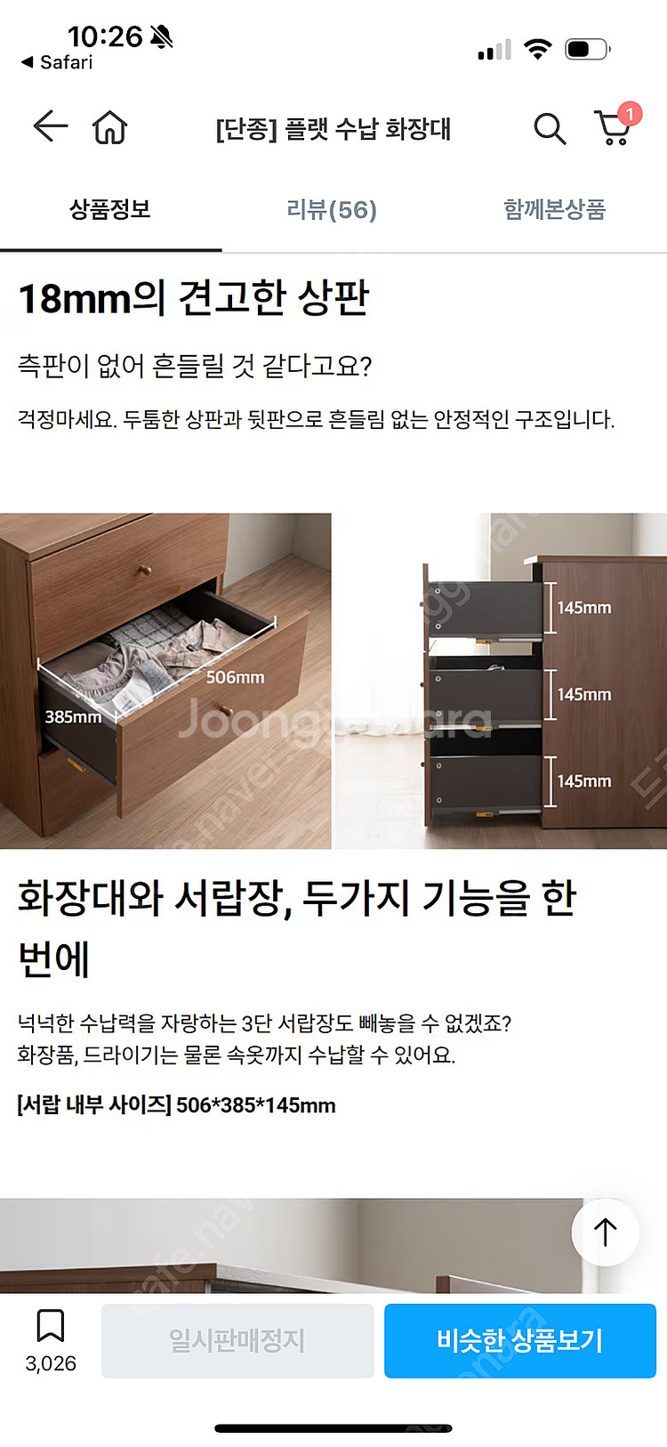 리바트 플랫 화장대 화이트 + 원목거울--2