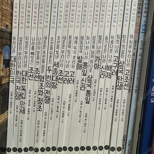 나의 첫 역사책