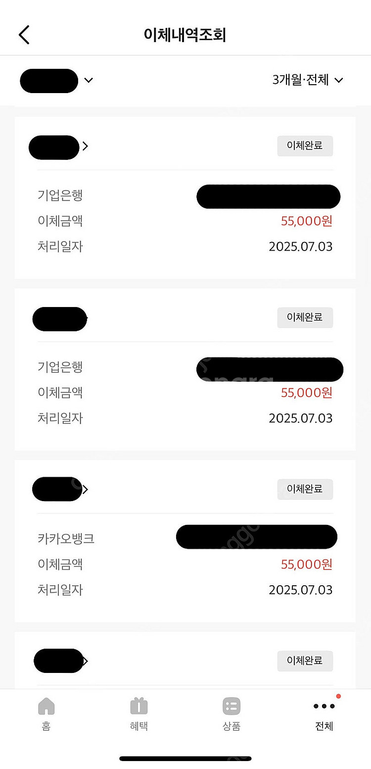 틱톡라이트 신규가입 [9만원]에 구해요 (거래내역 인증️...--7