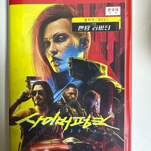 스위치2 사이버펑크 게임팩 팝니다