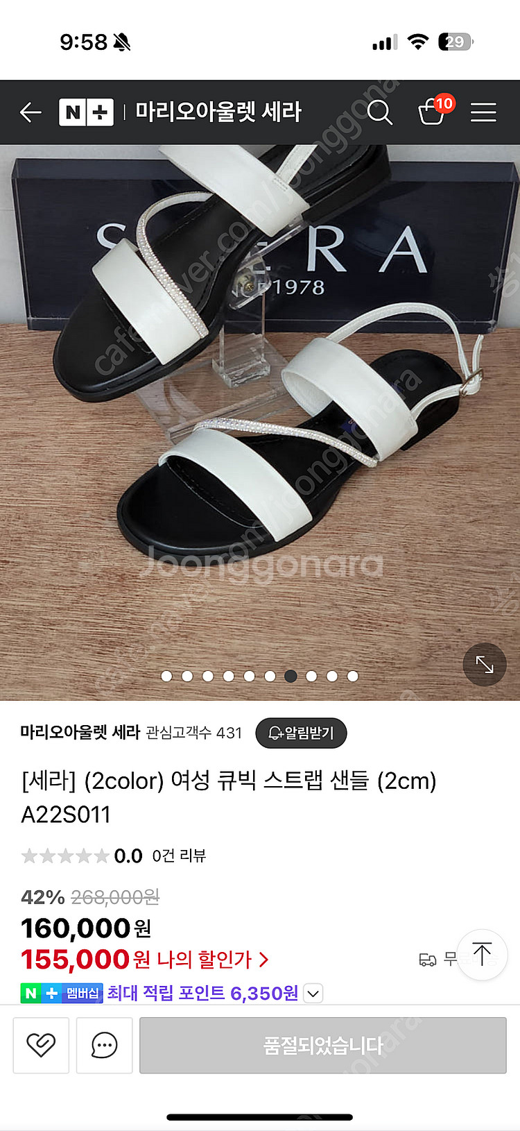 세라 샌들 240 마인 산드로 띠어리 아뜨랑스 듀엘 보...--6