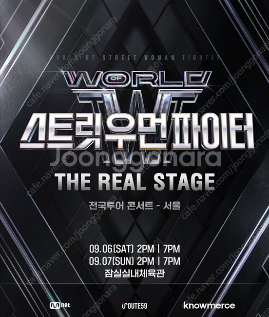 스우파 서울 콘서트 플로어 2-4연석 양도--0
