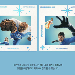 판타스틱4 오리지널 슬라이드