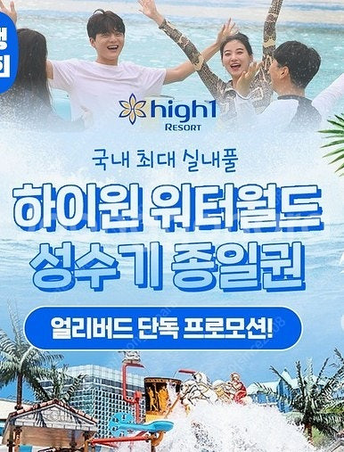 @하이원 숙박~워터월드 극성수기 가격인하~초특가 케이블...--0