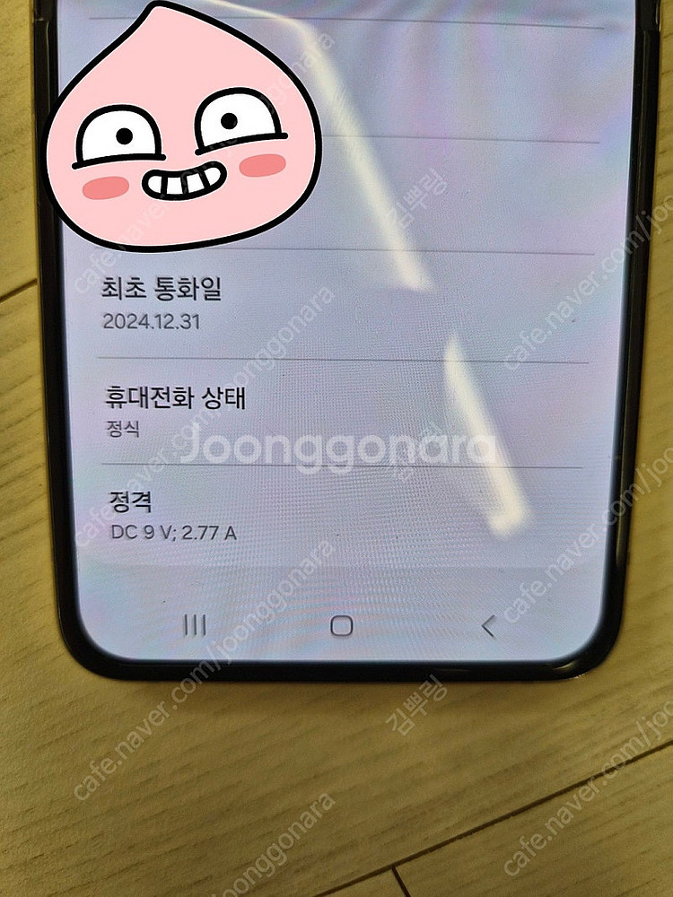 갤럭시 z플립4(7개월전 올갈이)A급 자급제폰+케이스1...--3