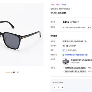 톰포드 선글라스 TF-891 k블랙 컬러 새상품 풀박스 / TF-891-K-5901A