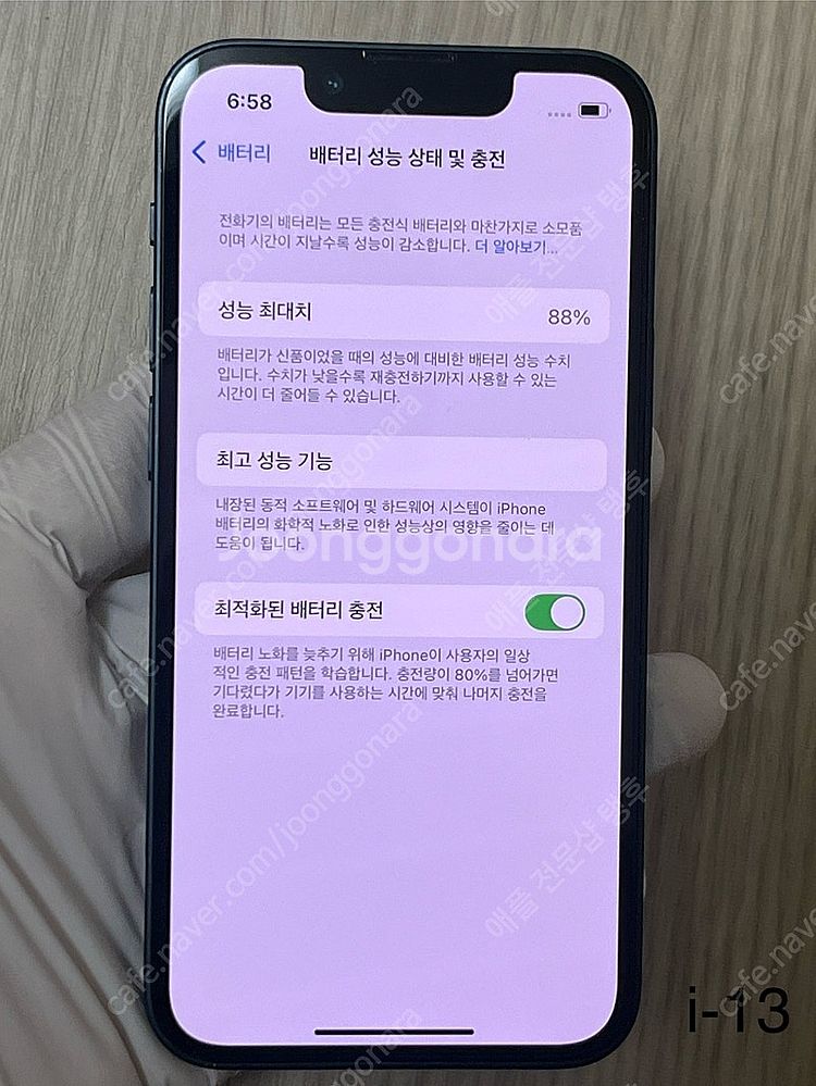 아이폰13미니 미드나이트 배터리효율88% i-13--7