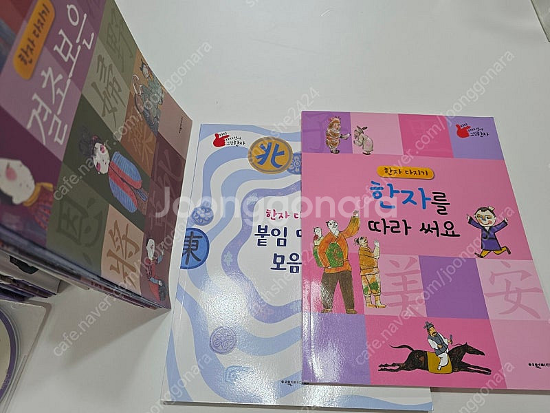 여원미디어 탄탄그림한자 전구성--2
